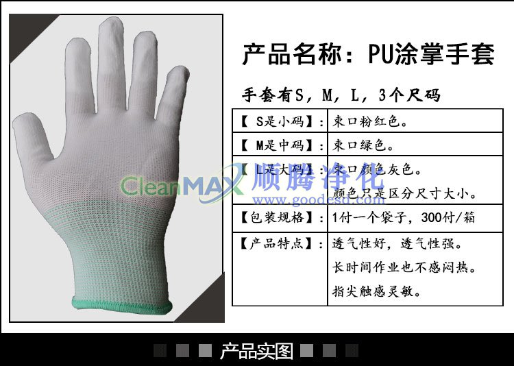 涂指手套,PU涂指手套,涂層手套,PU涂層手套,PU指部涂層手套 涂指手套,PU涂指手套,涂層手套,PU涂層手套,PU指部涂層手套
